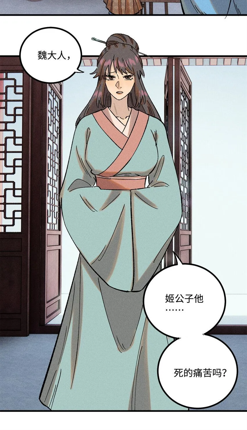 39 拜访杨家27