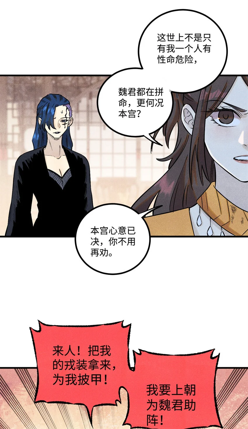 54 为魏君求情的人2