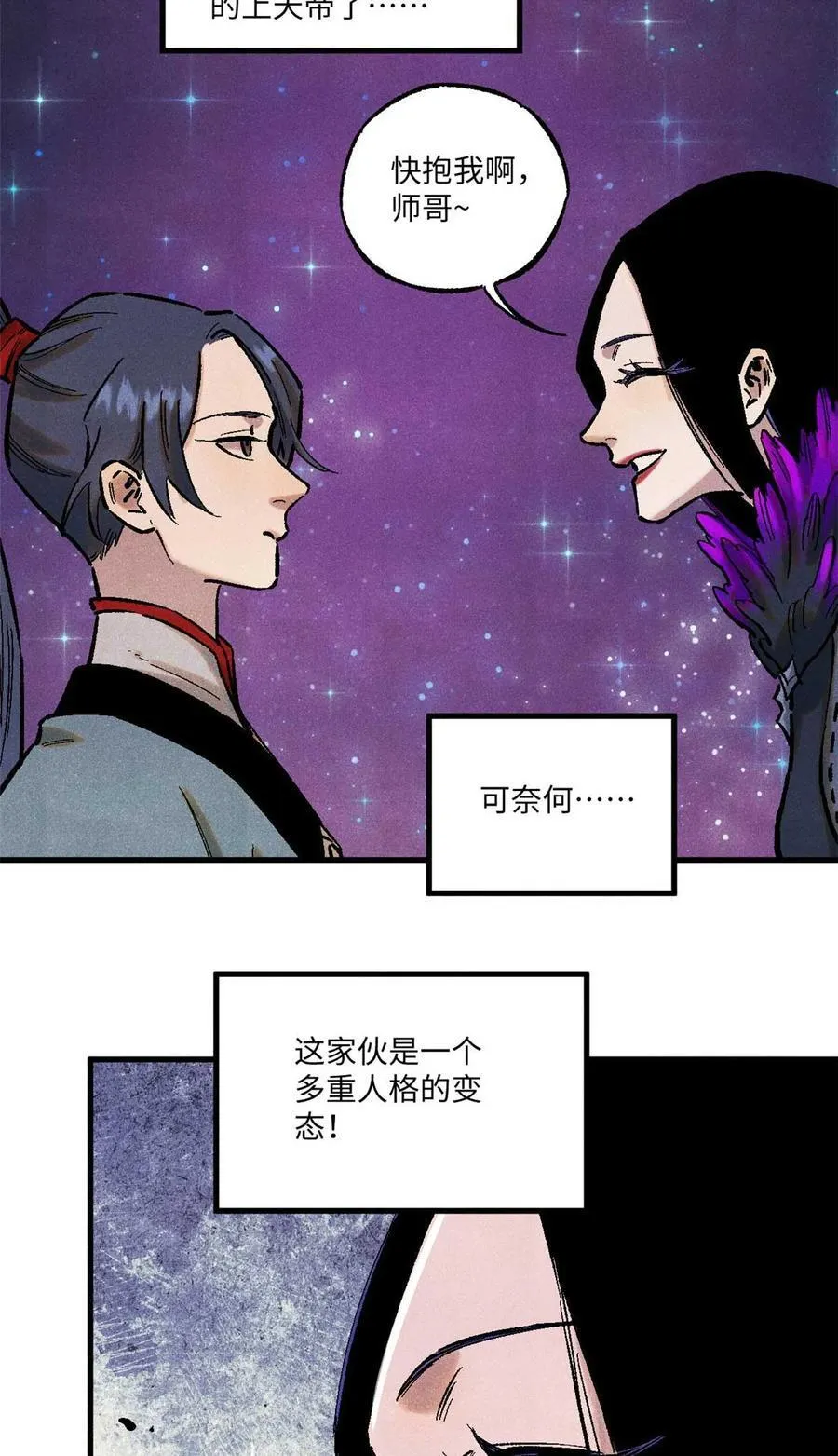87 隐秘之主32