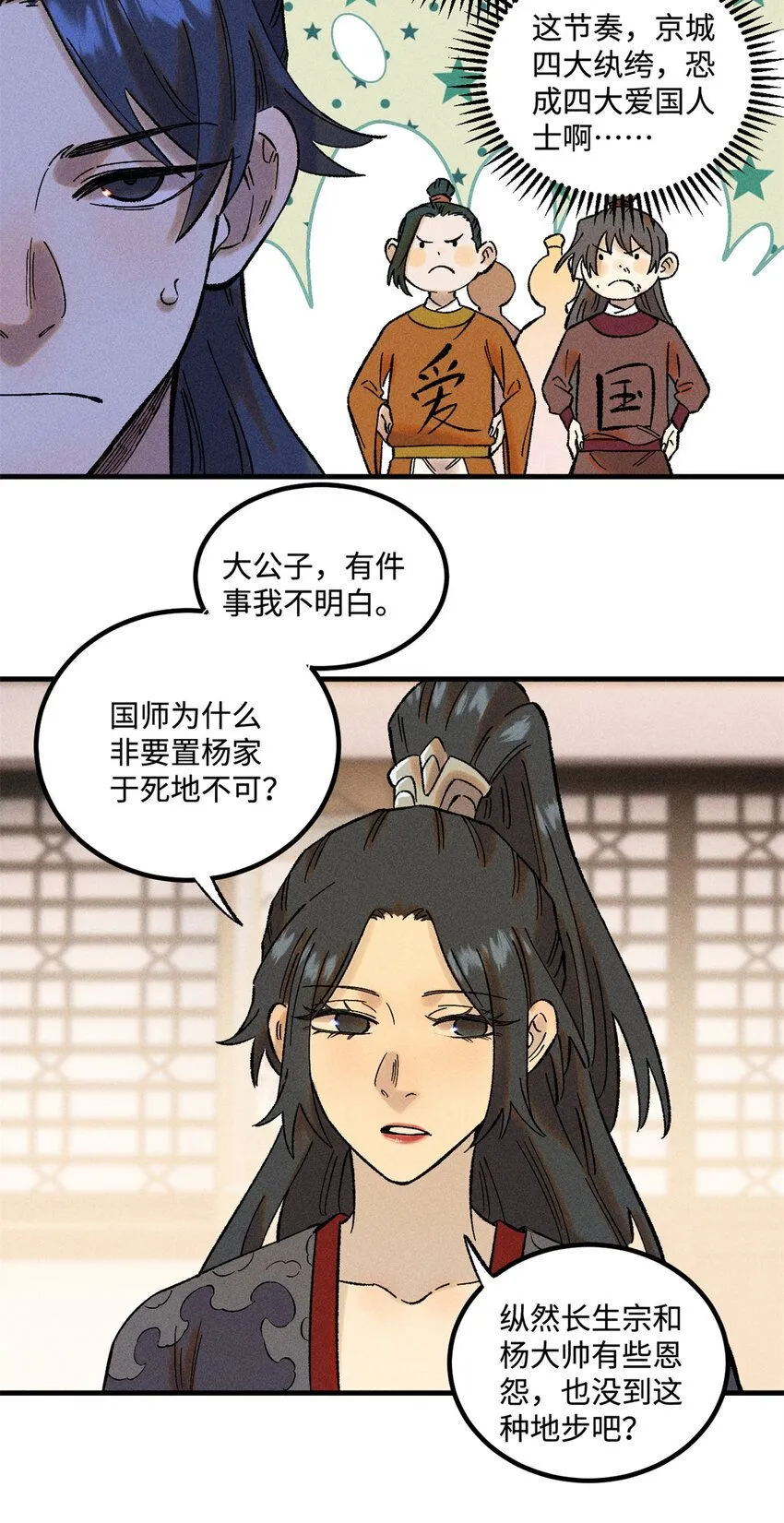 37 我喜欢偶像的妻子27