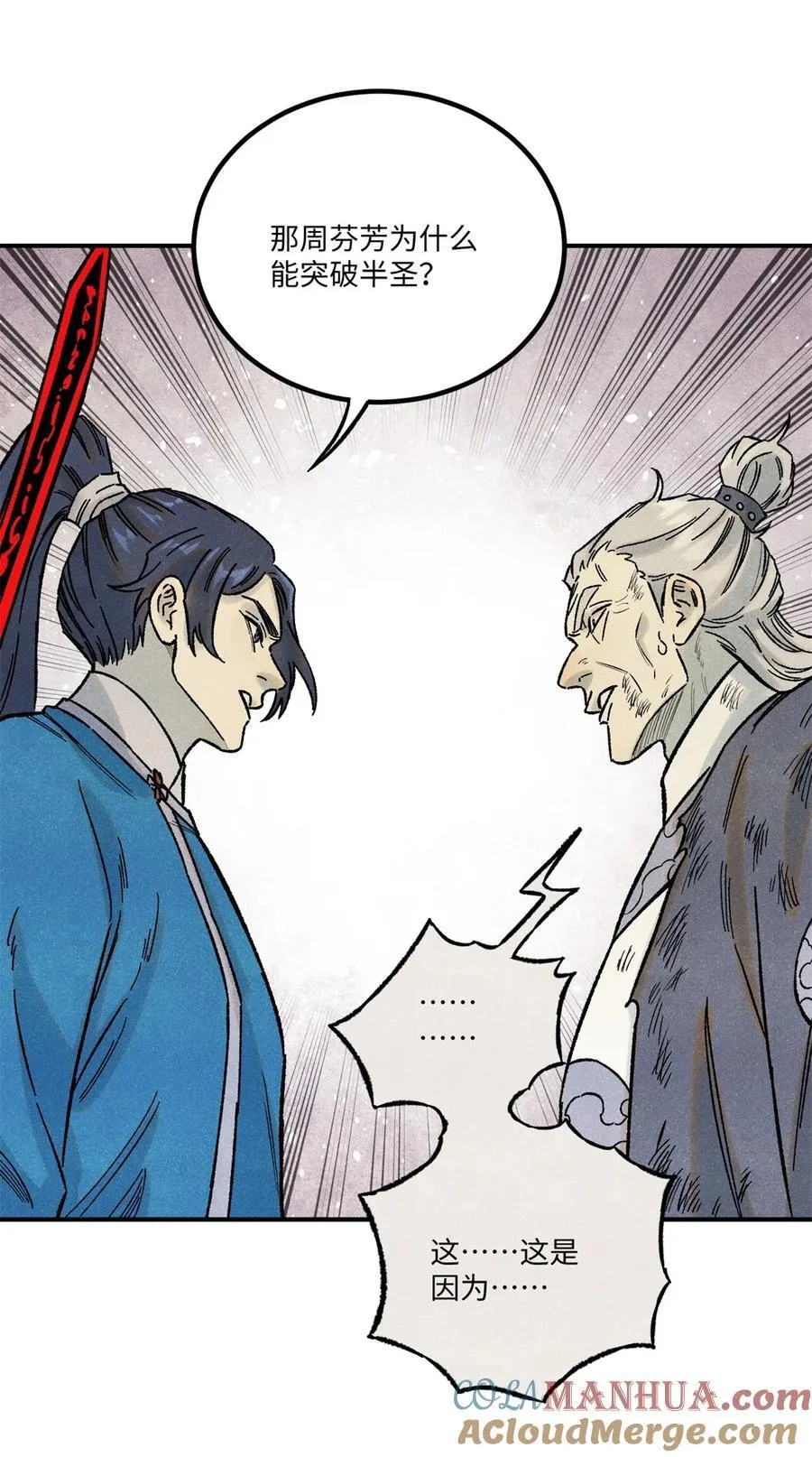 72 刀神6