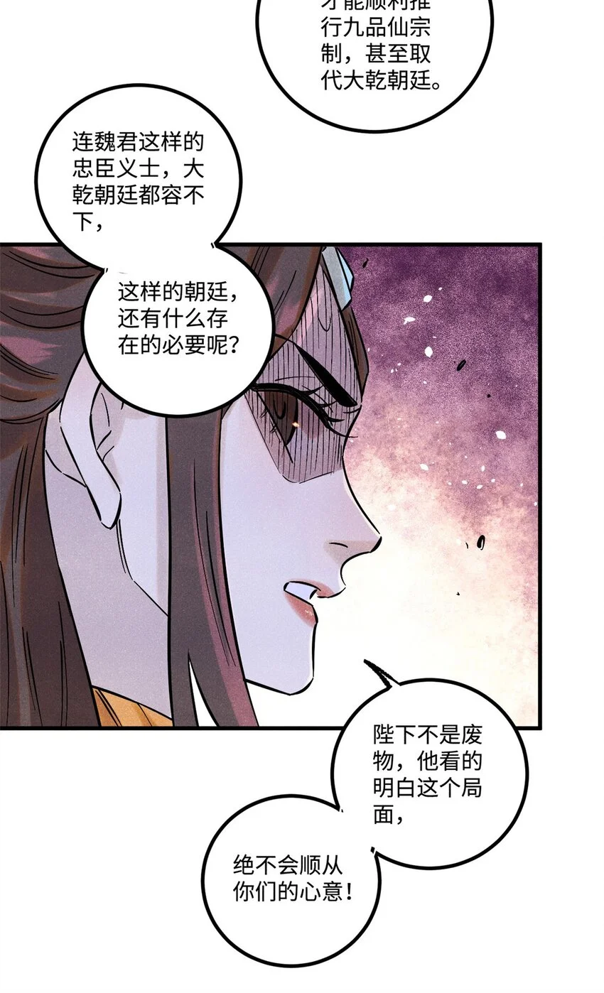 53 公主的隐忍23