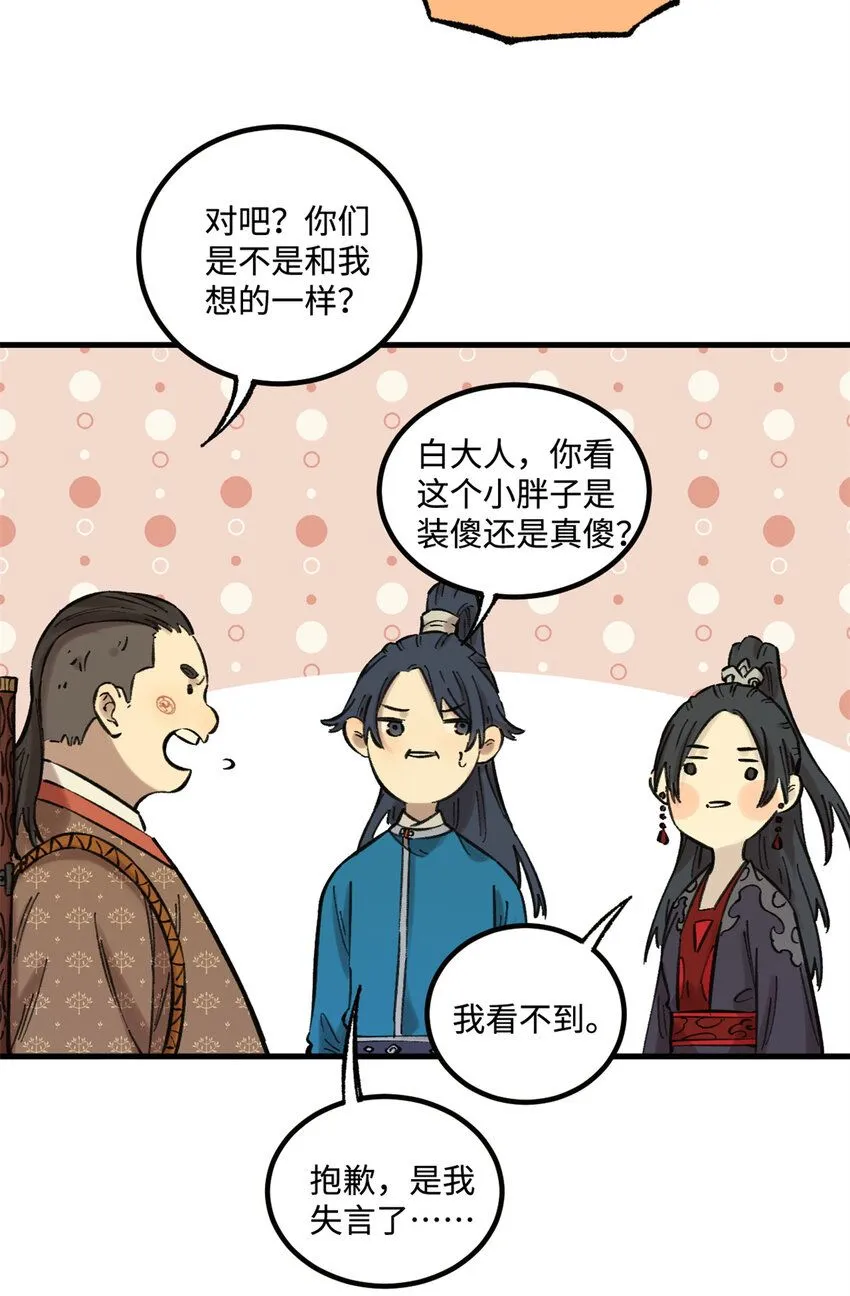 26 得道者多助9