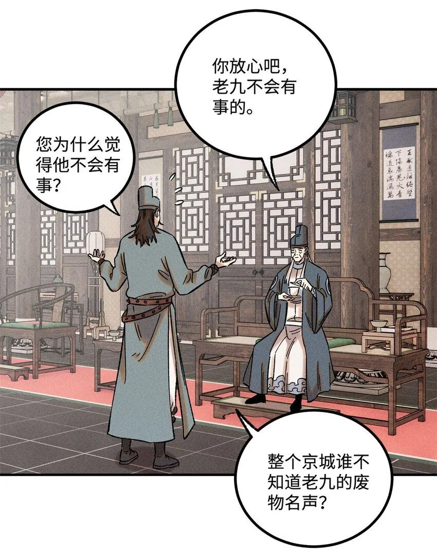 30 他不是废物吗？！7