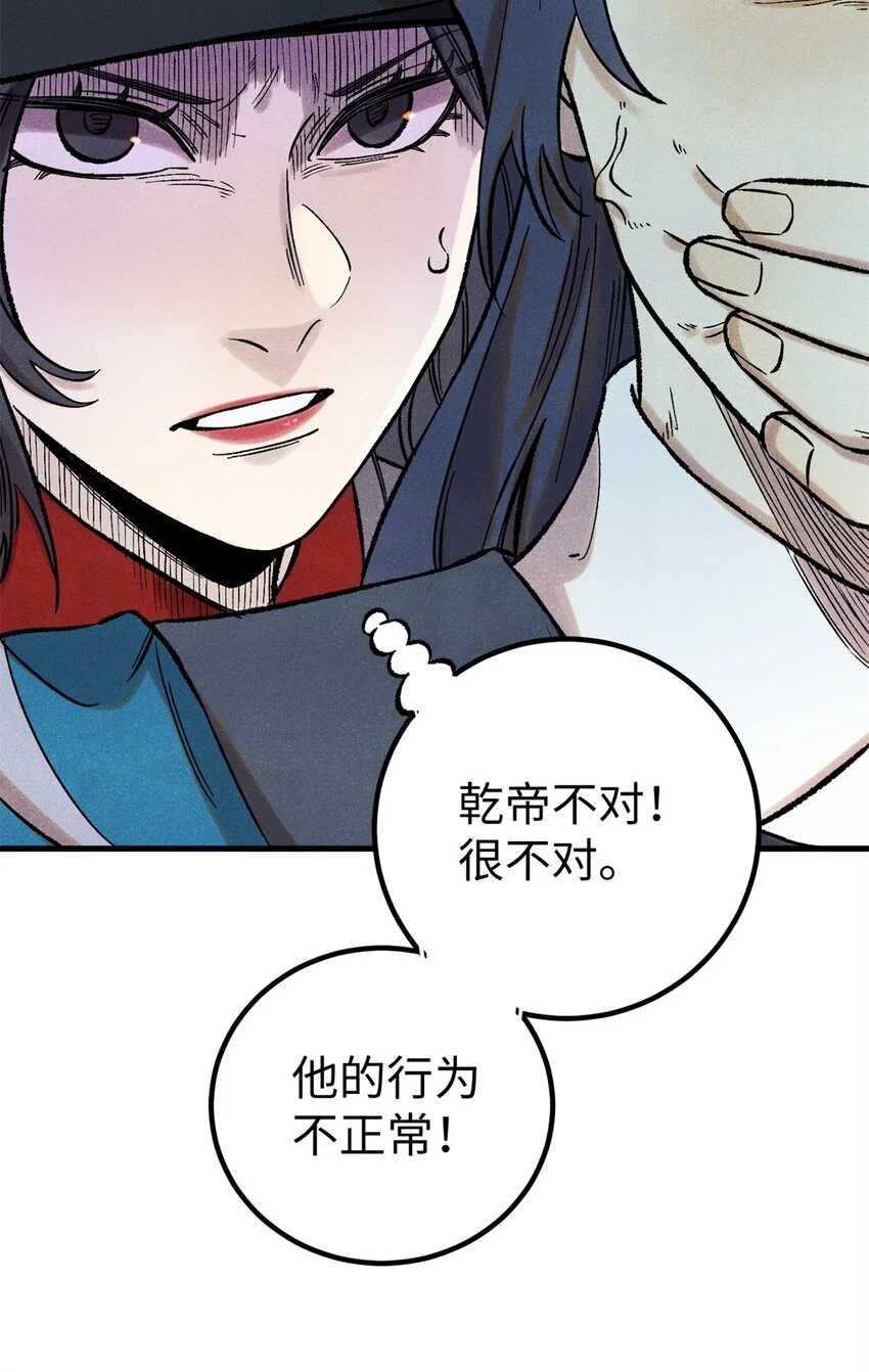 59 皇帝让权41
