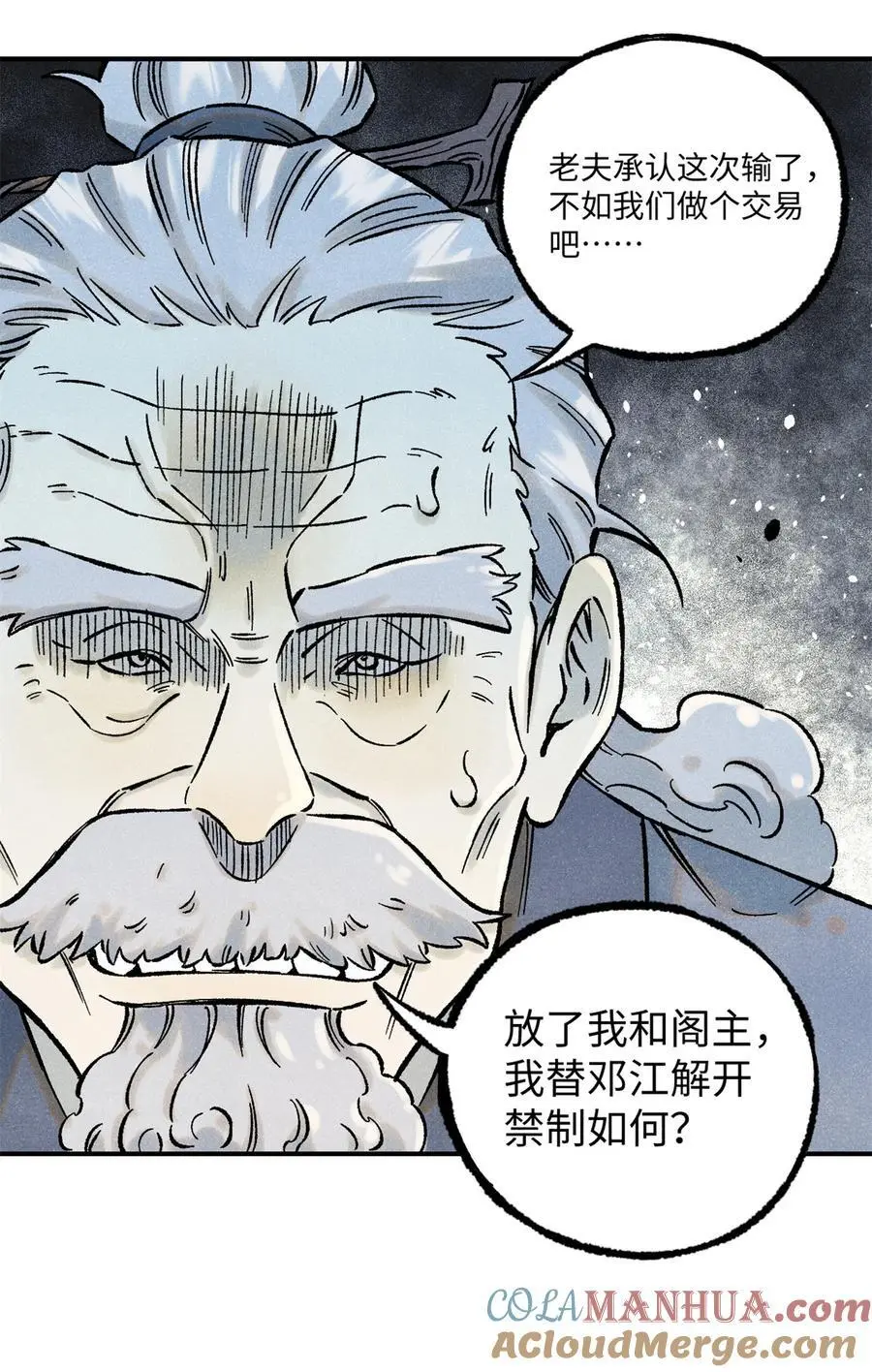 69 惨败36