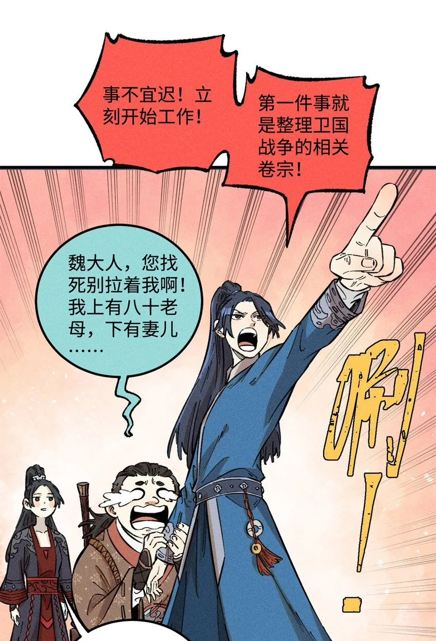 20 监察司之耻37