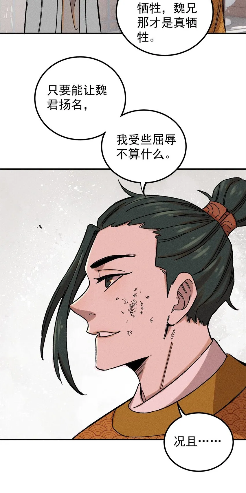 05 做戏做全套37