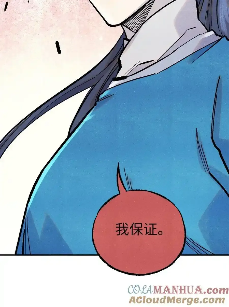 71 皇帝到底该不该死51