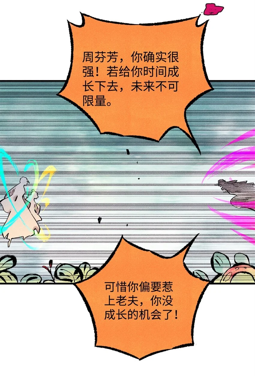 57 原来他也是铁血救国会的31