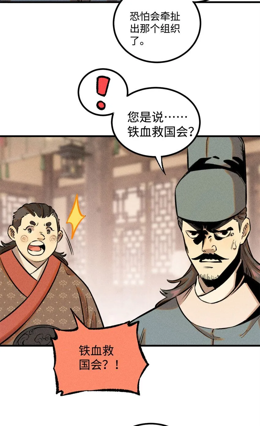 28 忠臣之覆灭5