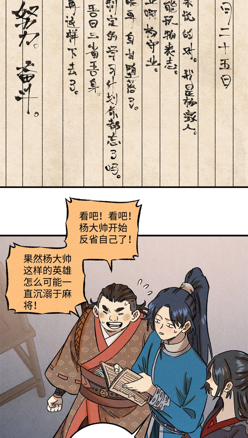41 这个日记不太正经5