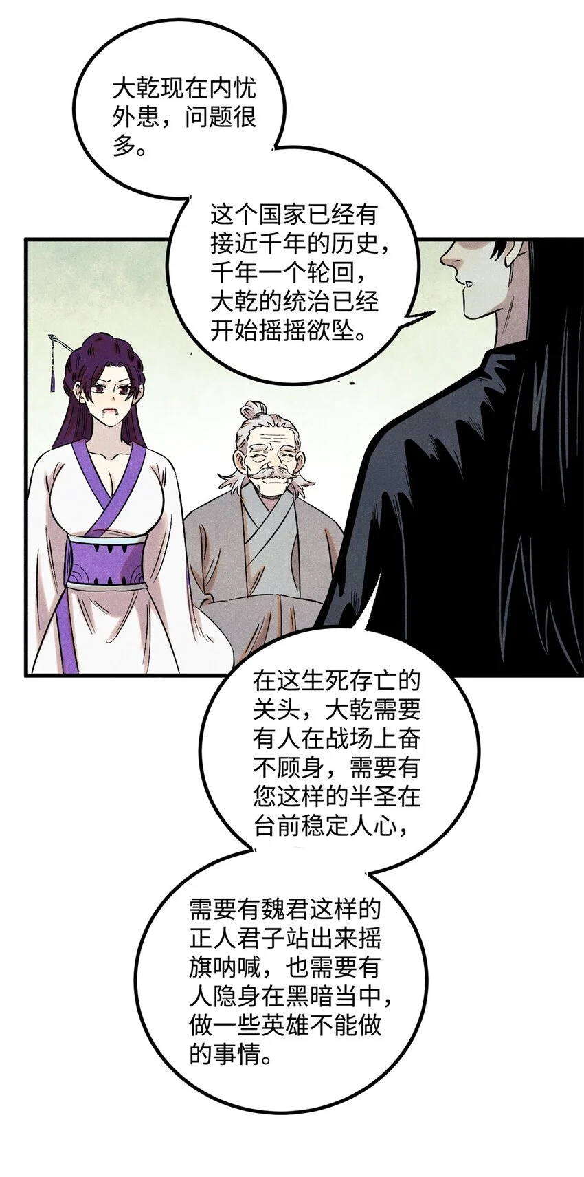 58 隐形守护者22