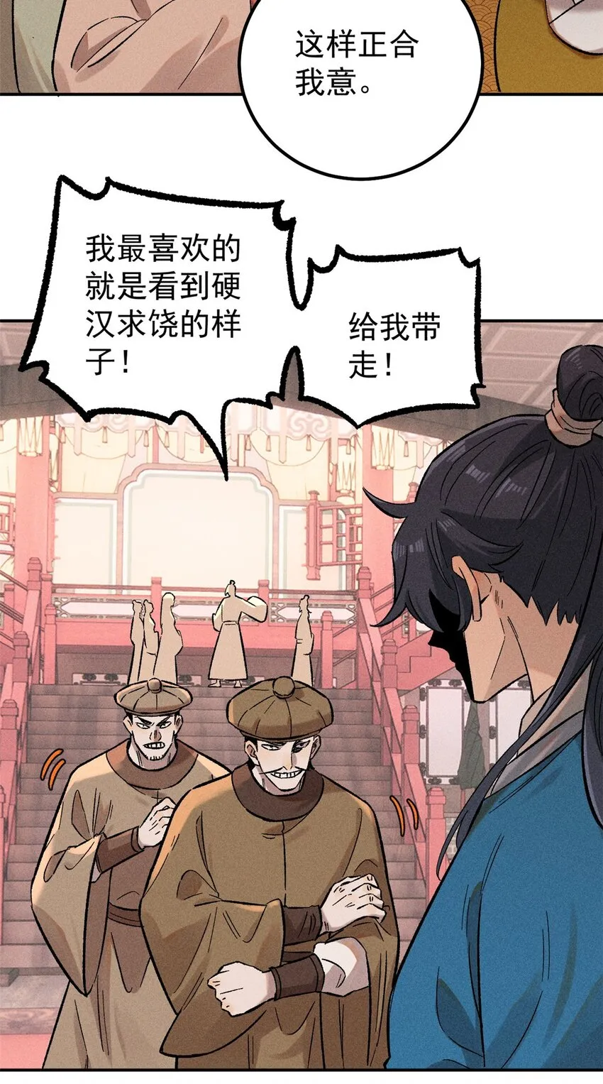 02 惹毛纨绔40