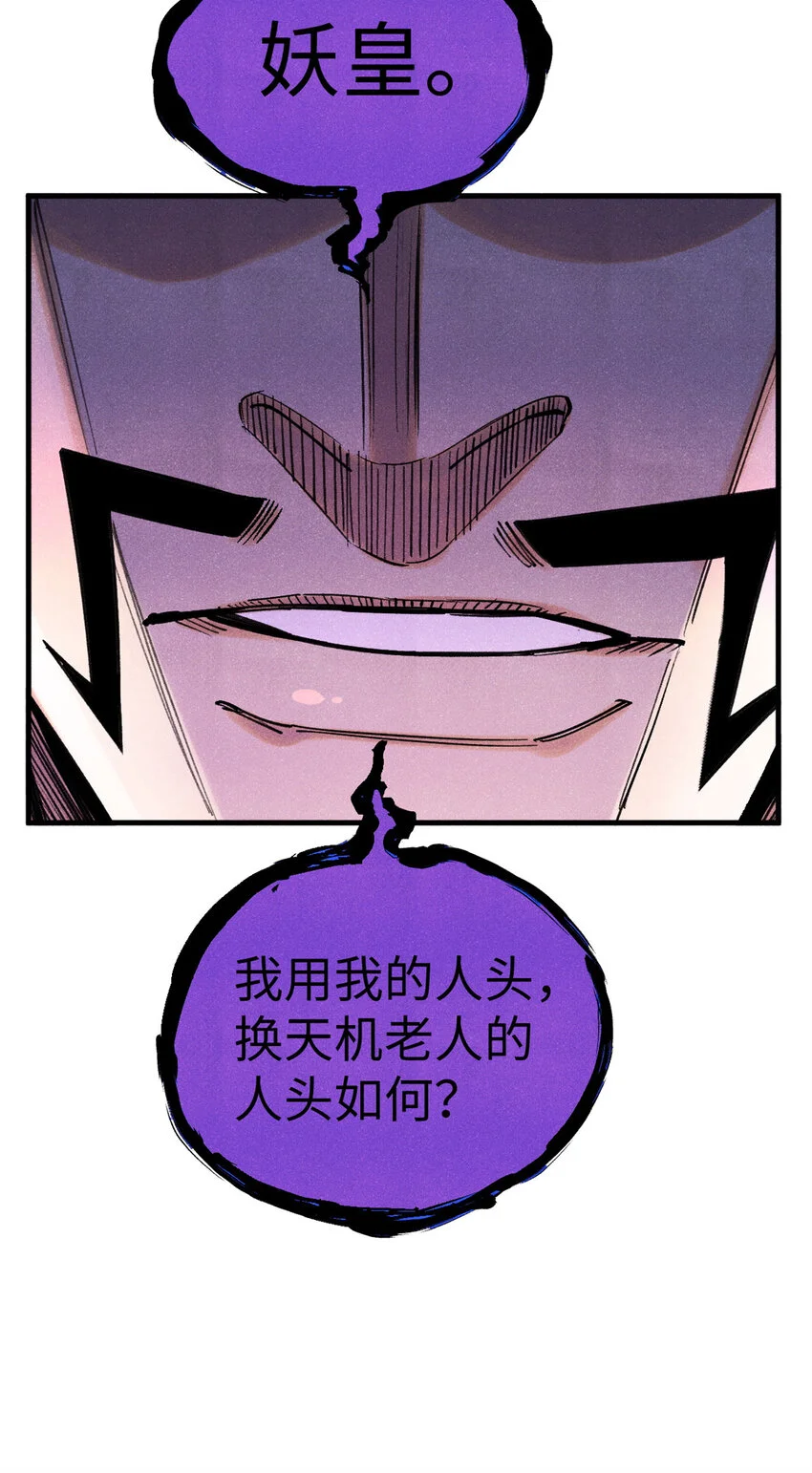 55 国师受死吧41