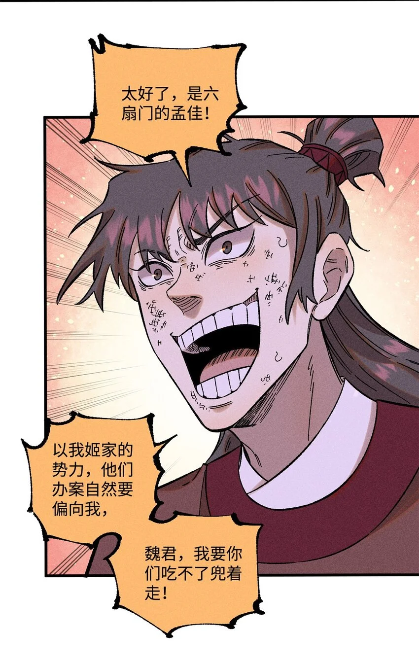 31 知道真相的我眼泪掉下来26