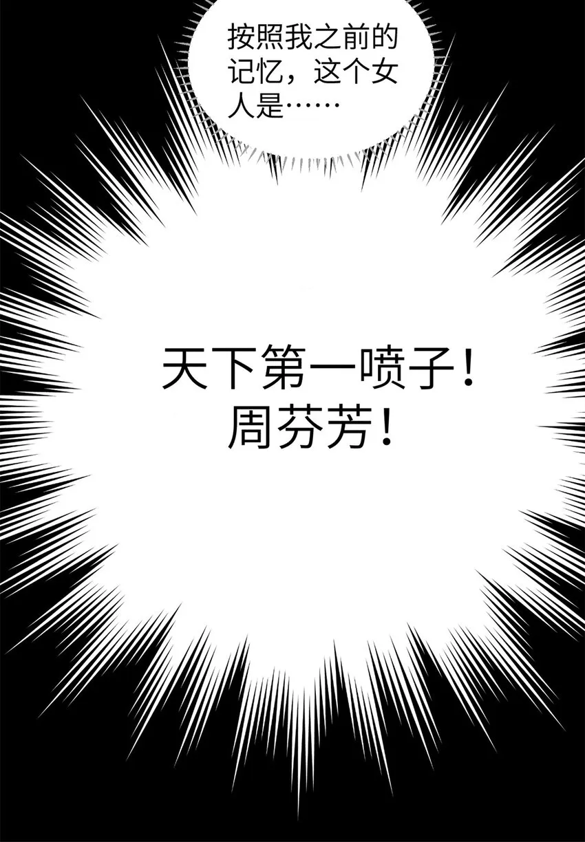 08 天下第一喷子10