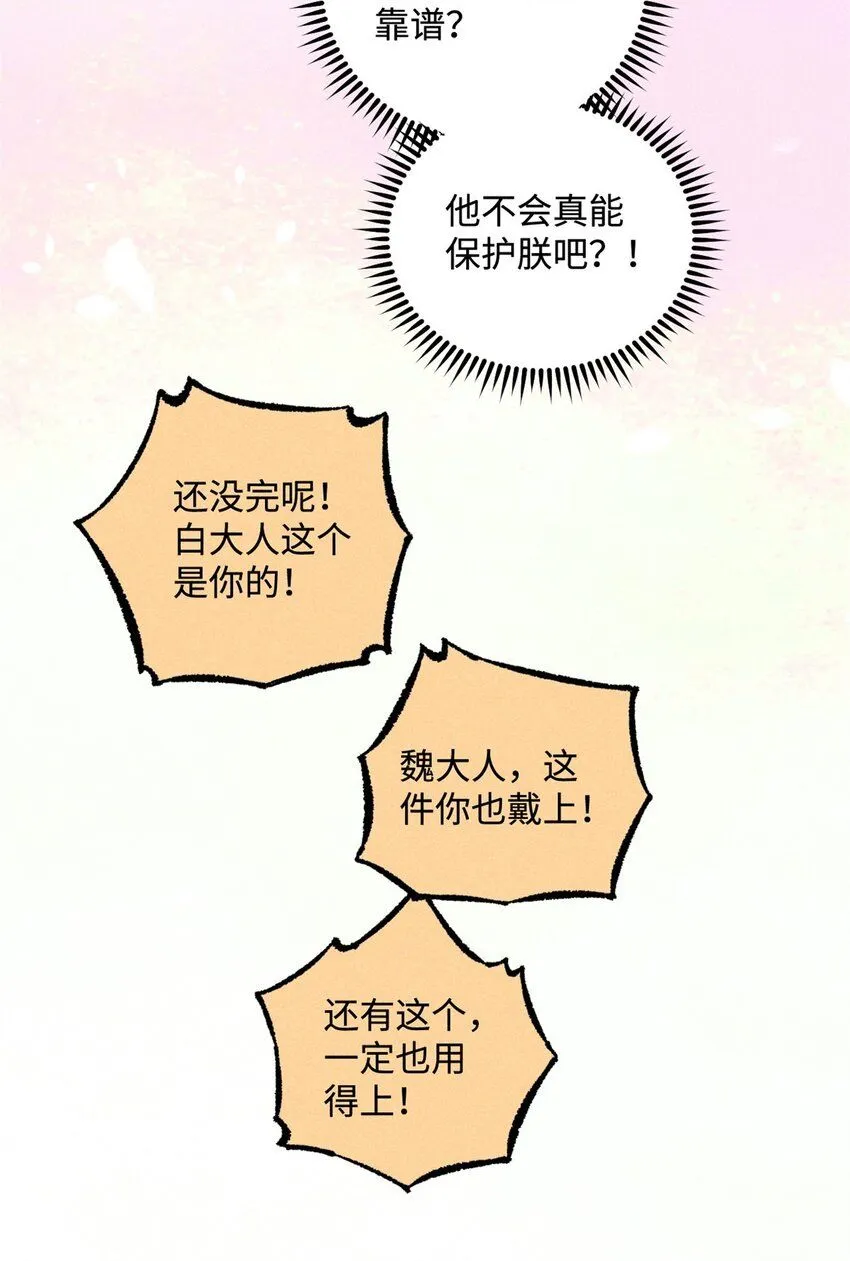 23 走到哪里倒霉到哪里10