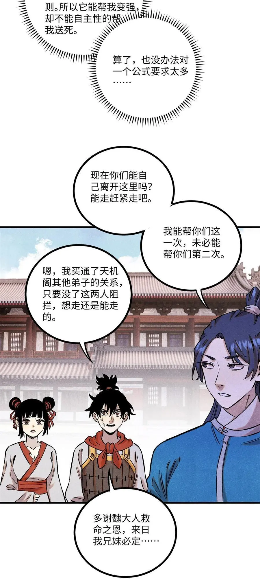 63 言出法随29
