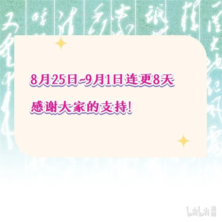 30 他不是废物吗？！46