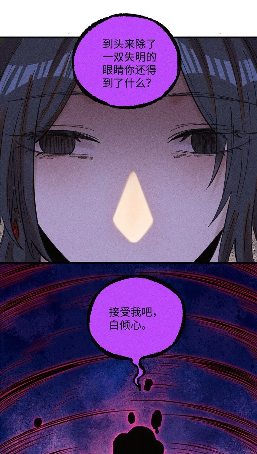24 黑暗人格13