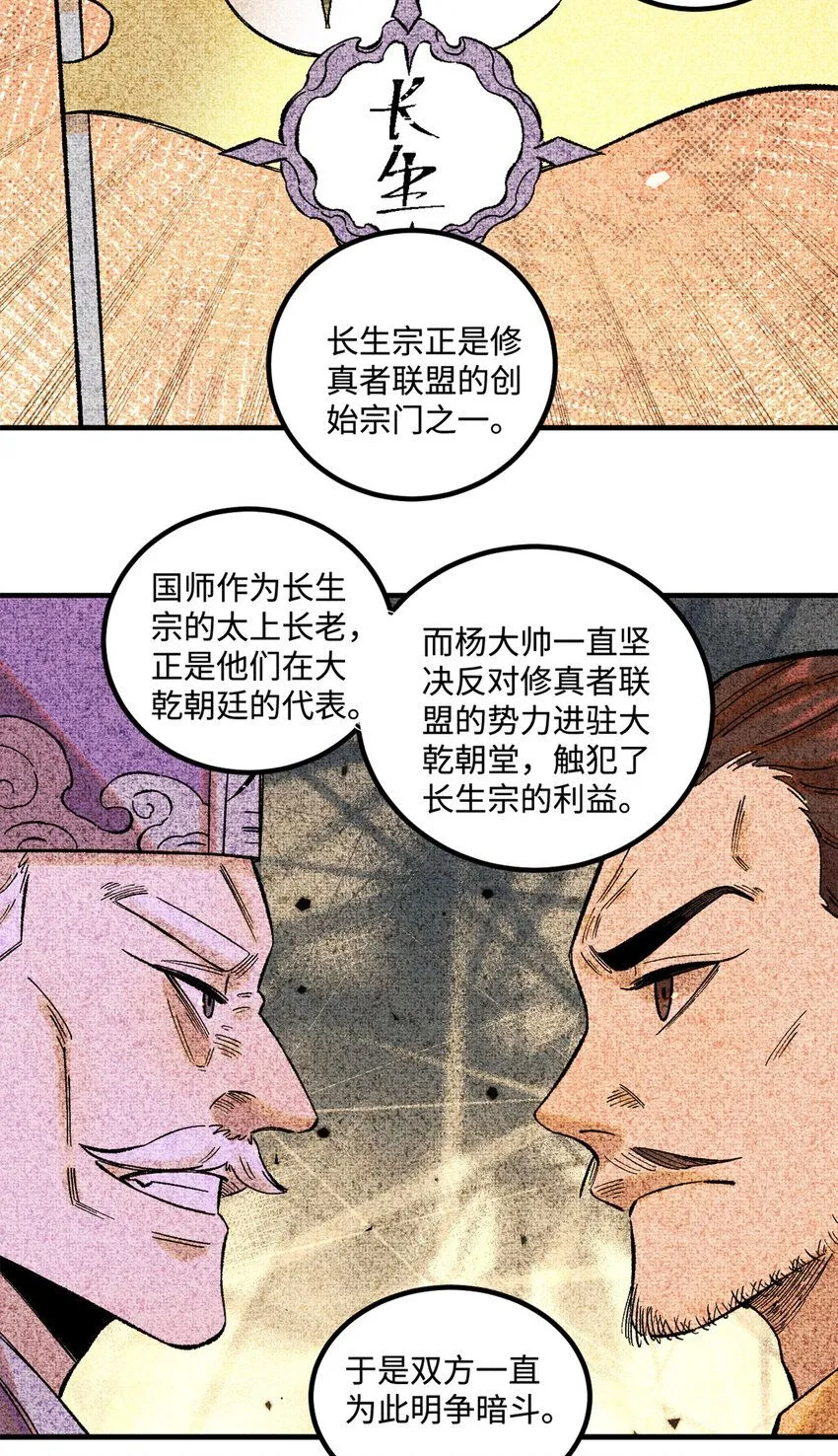 37 我喜欢偶像的妻子29