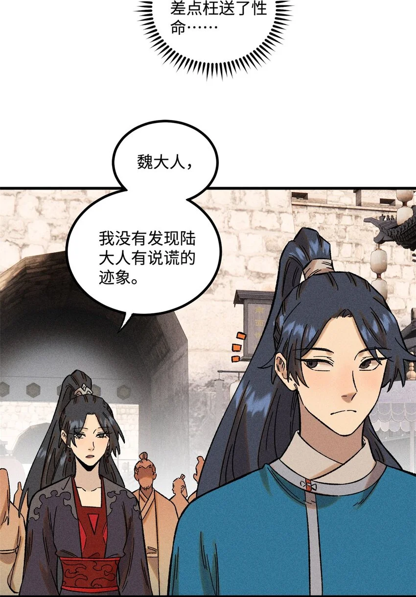 31 知道真相的我眼泪掉下来14