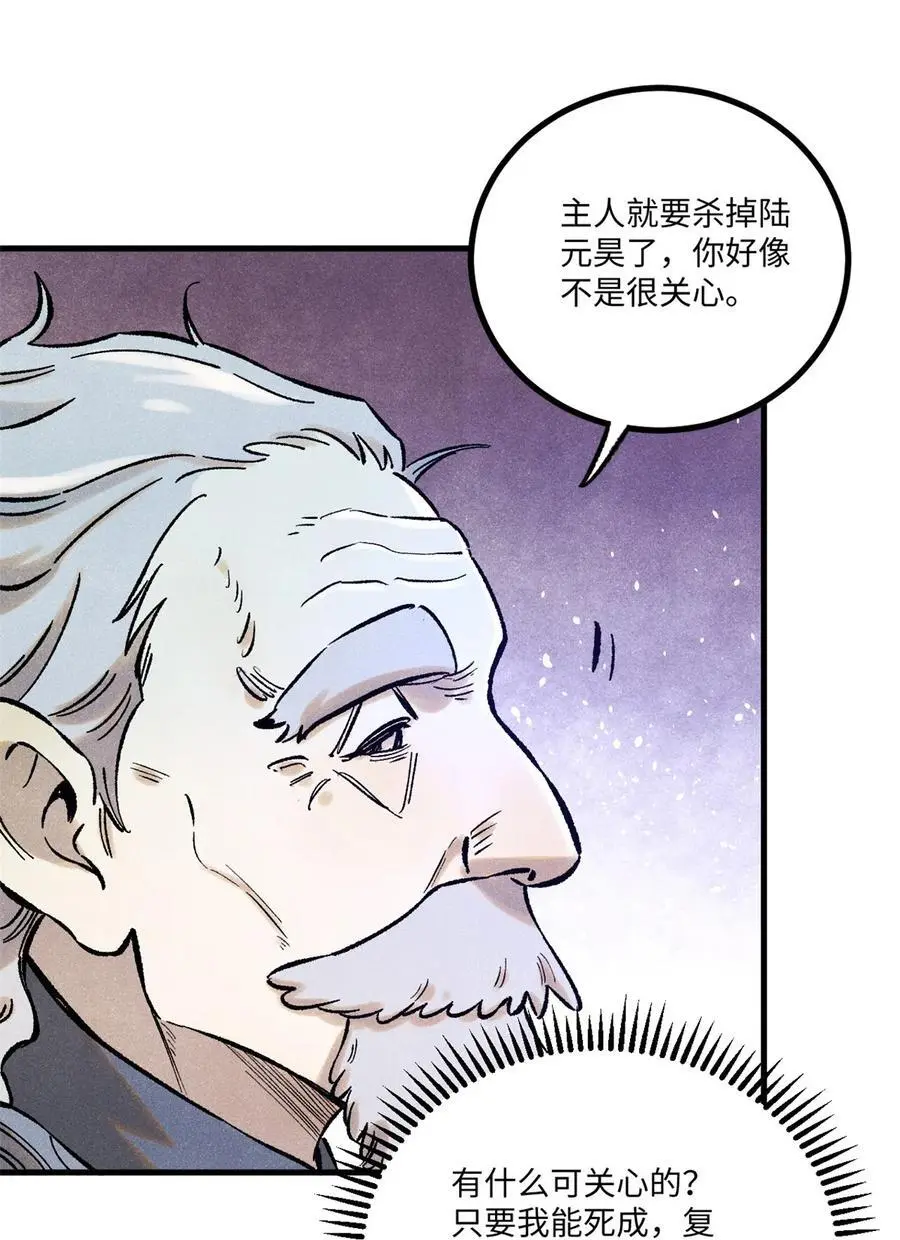 64 剑神古月8