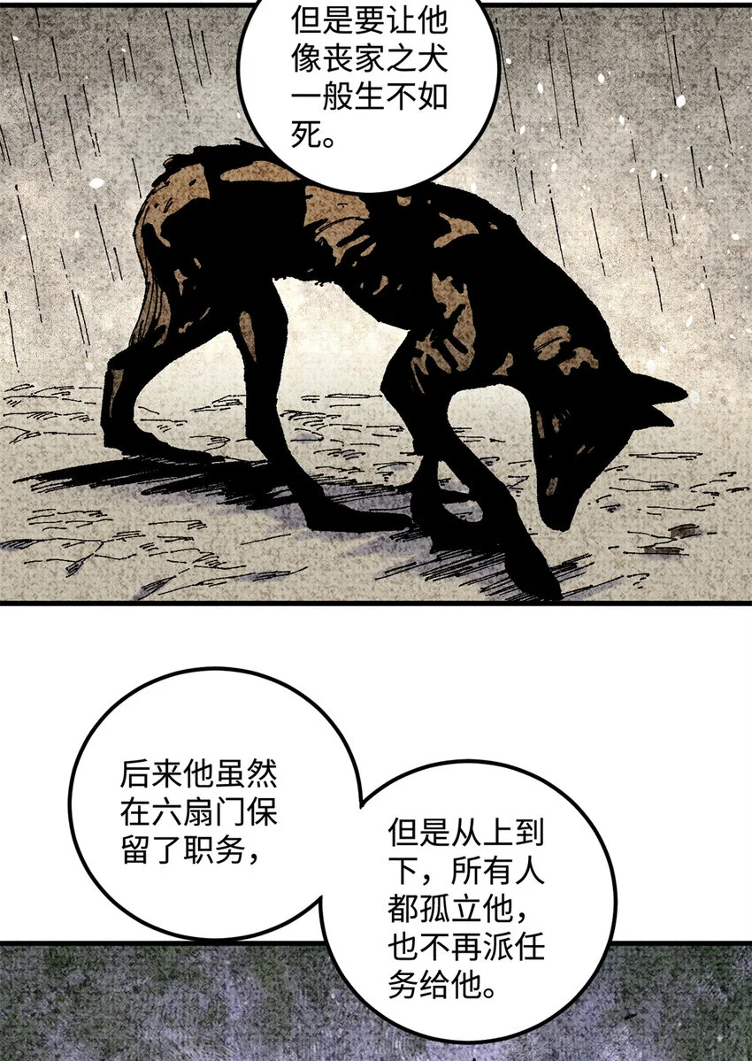 17 天煞孤星白倾心38