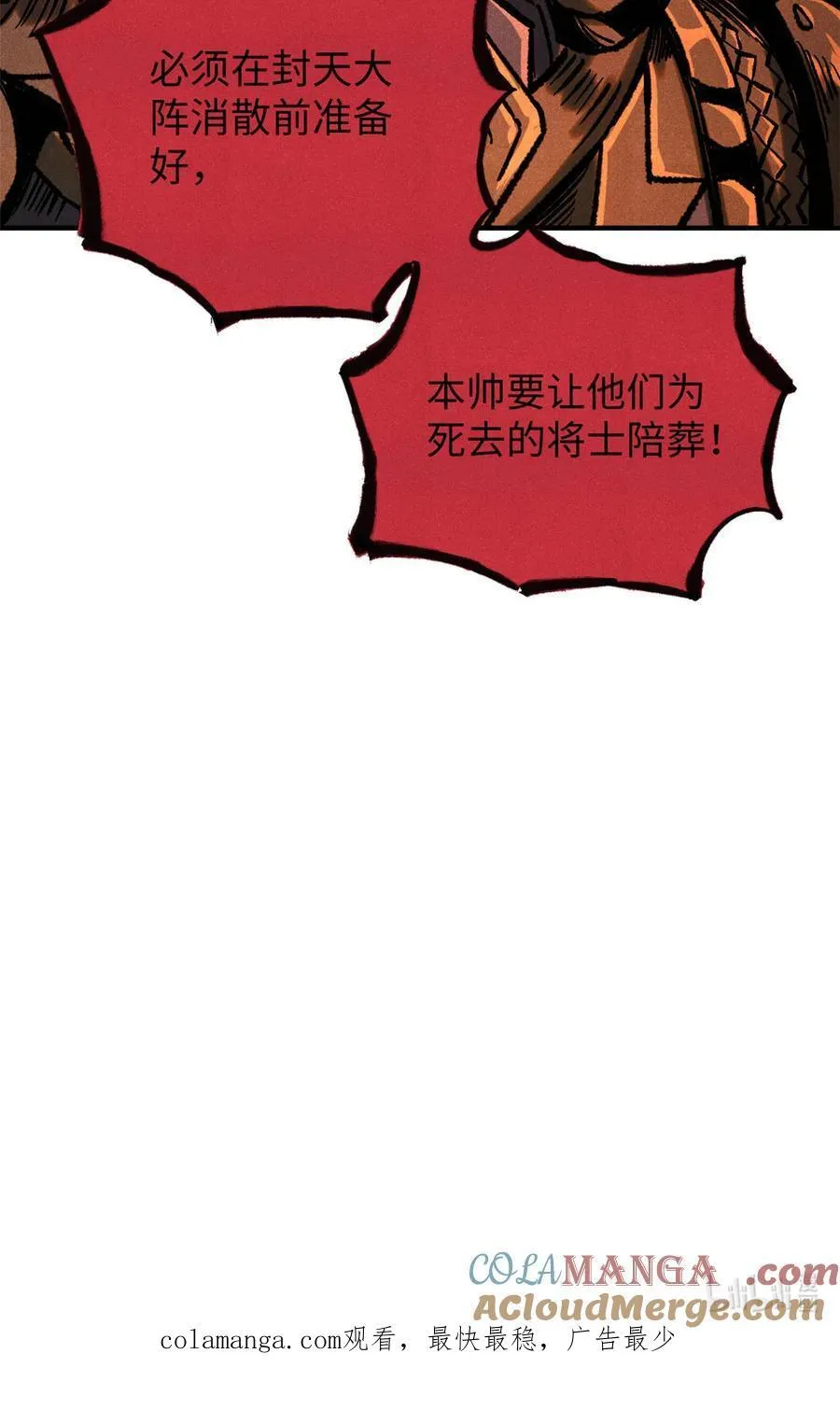 83 姬凌云之死40