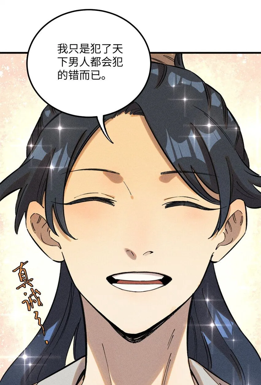 11 渣渣必须死48