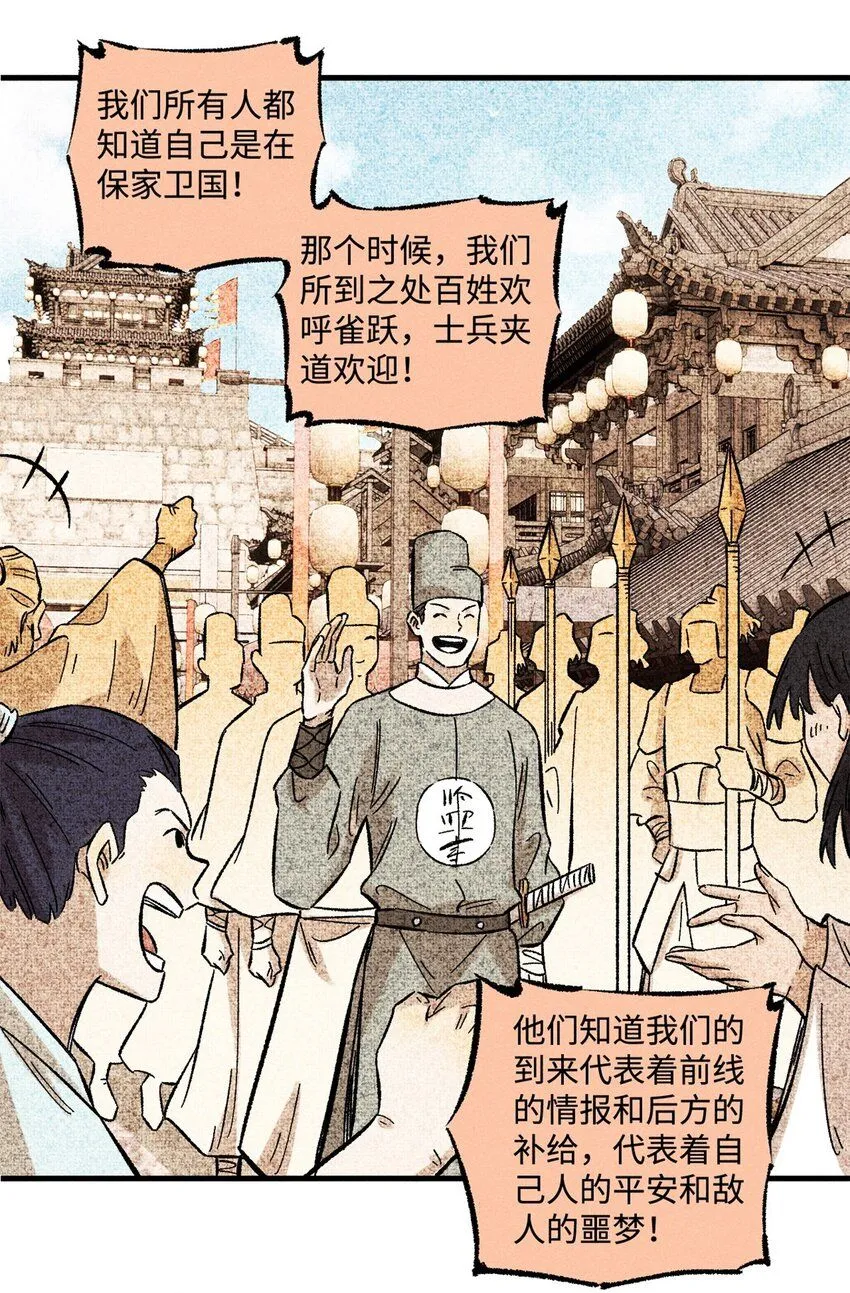 30 他不是废物吗？！31
