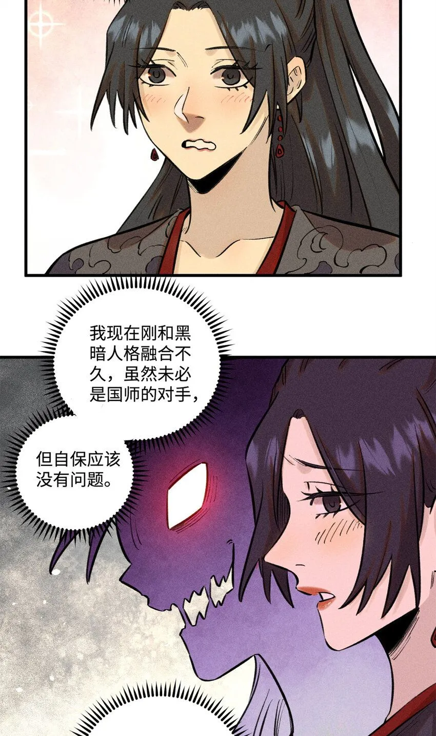 28 忠臣之覆灭30