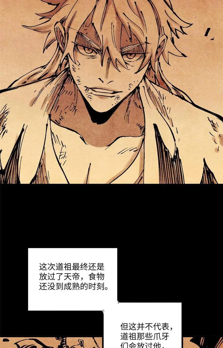 76 道祖与天帝44