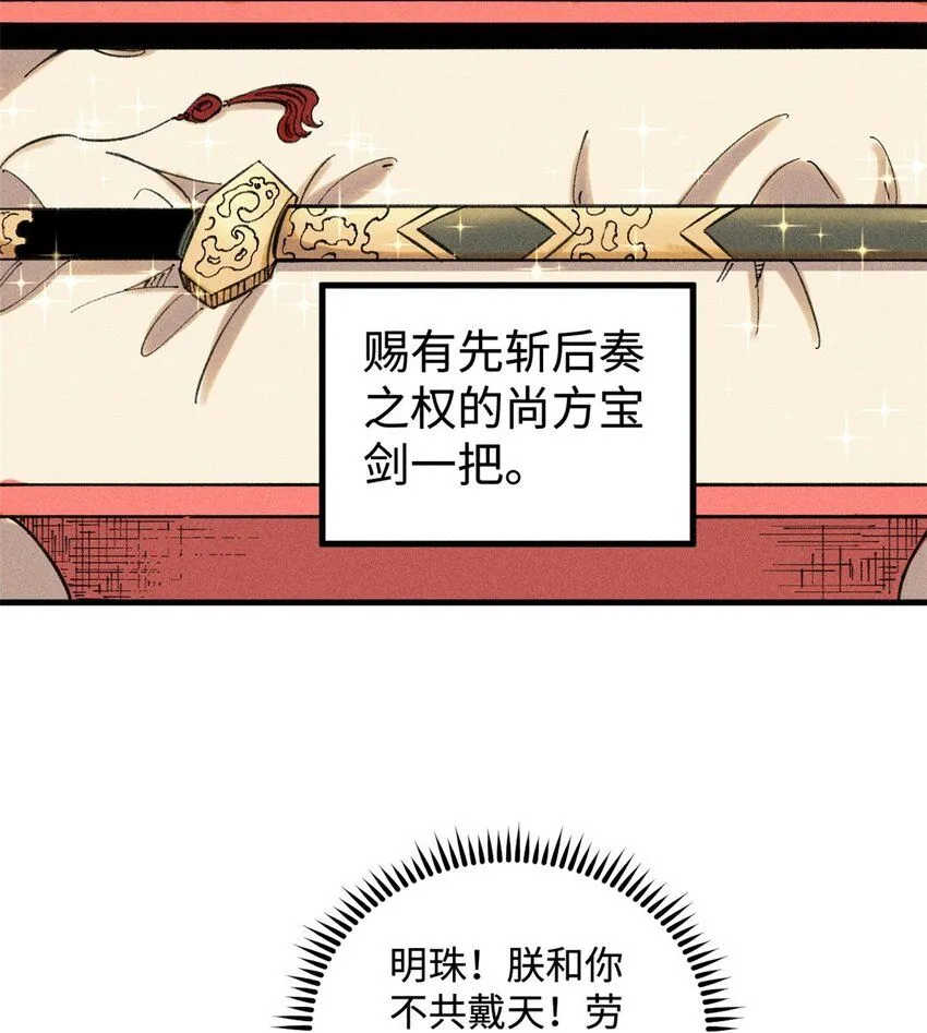 22 皇室掘墓人40