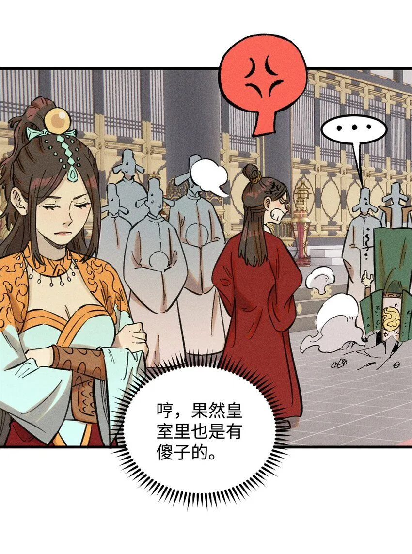 22 皇室掘墓人11