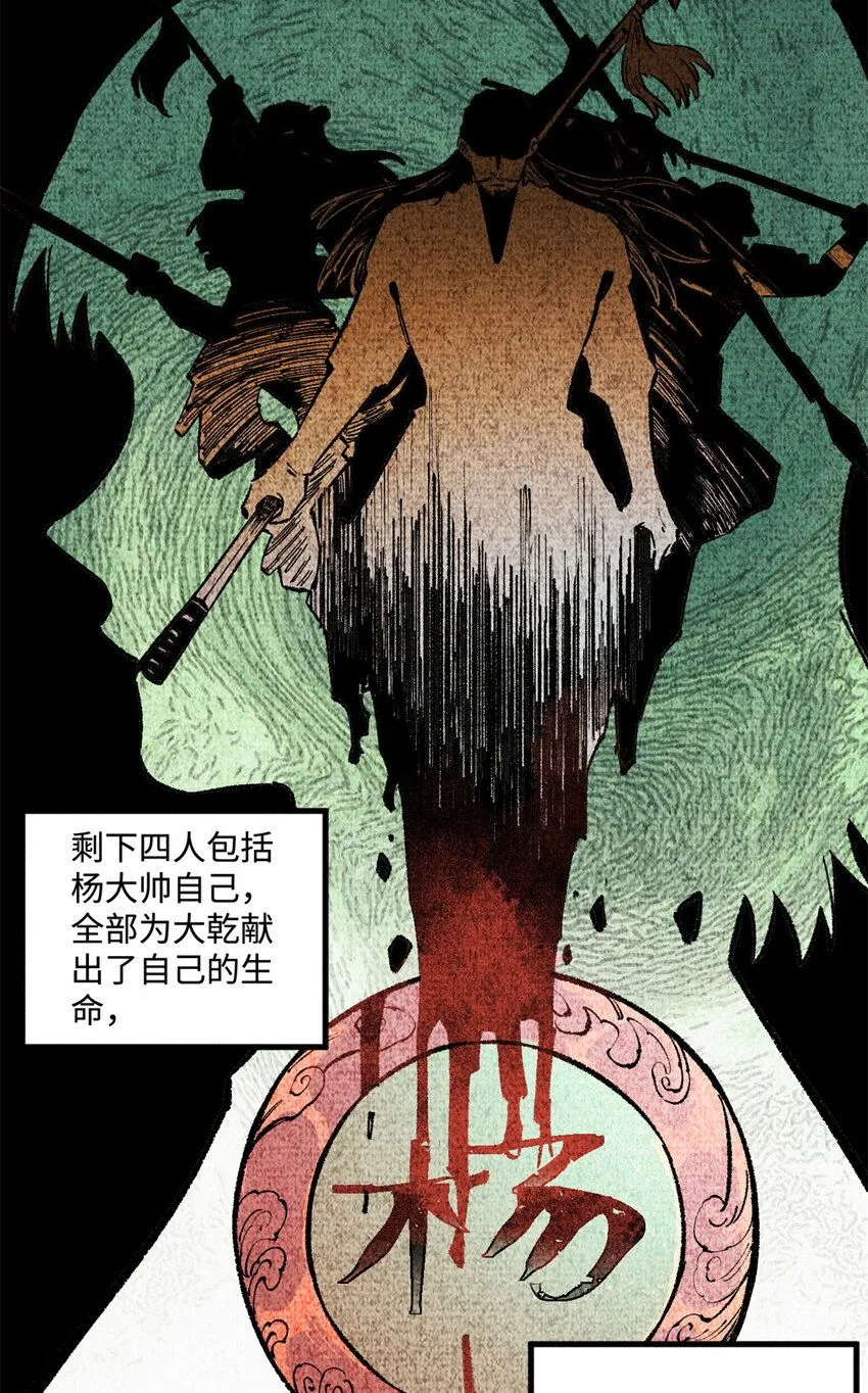 28 忠臣之覆灭24