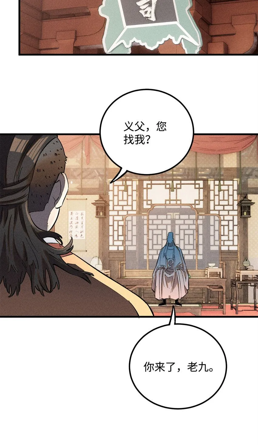 20 监察司之耻9