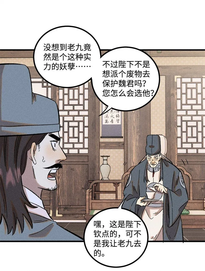 30 他不是废物吗？！21