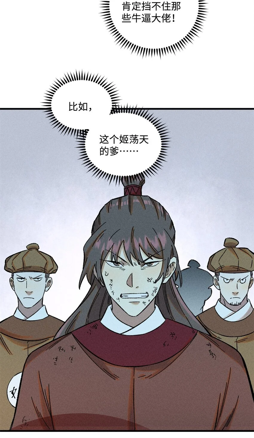 31 知道真相的我眼泪掉下来18