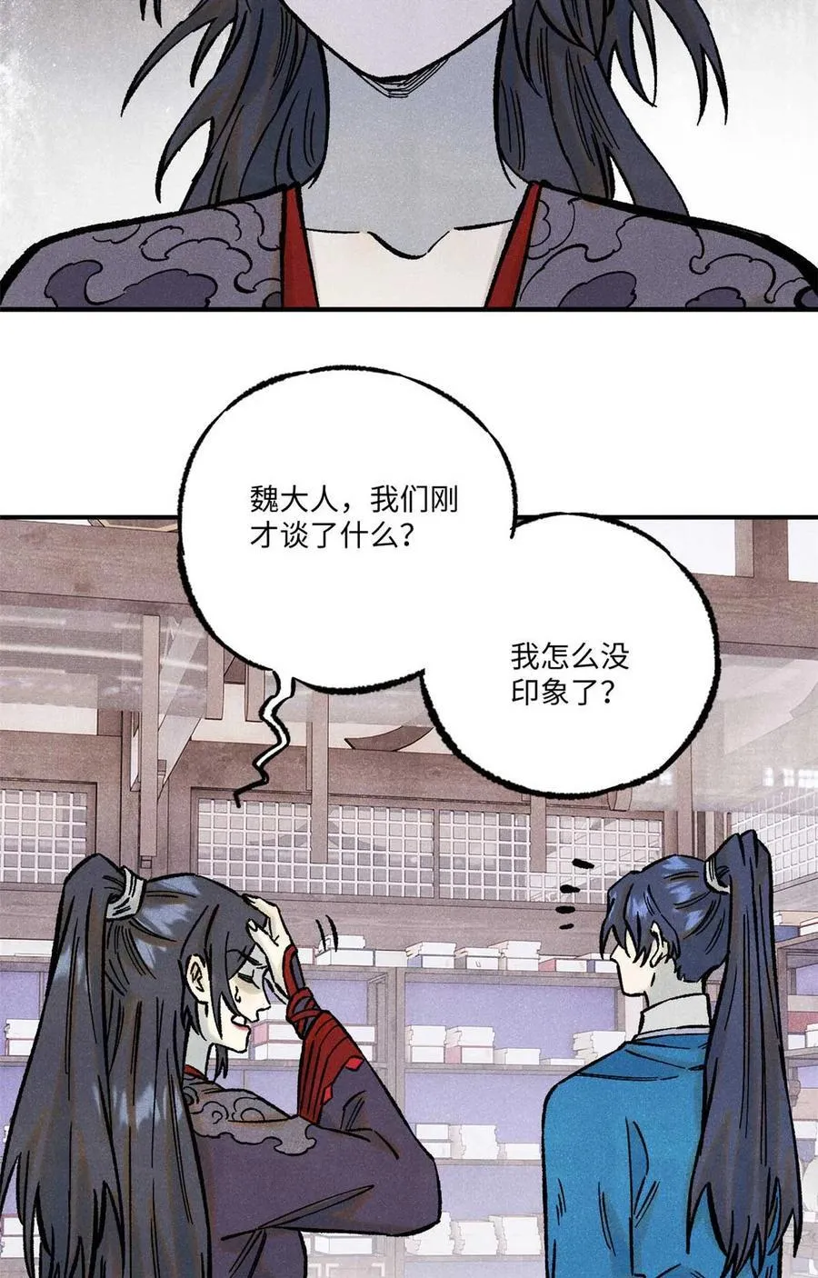 76 道祖与天帝53