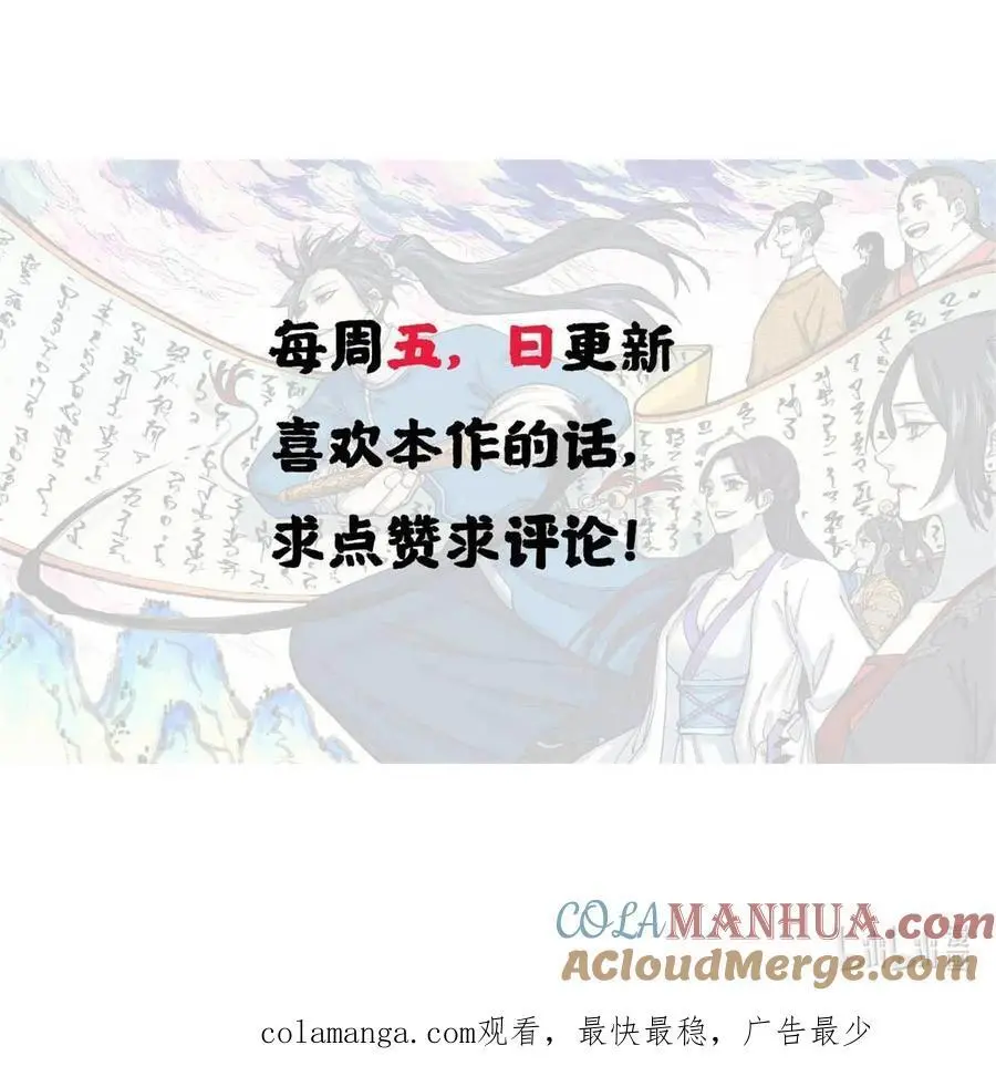 64 剑神古月63