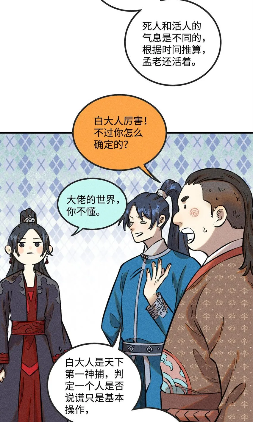 26 得道者多助12