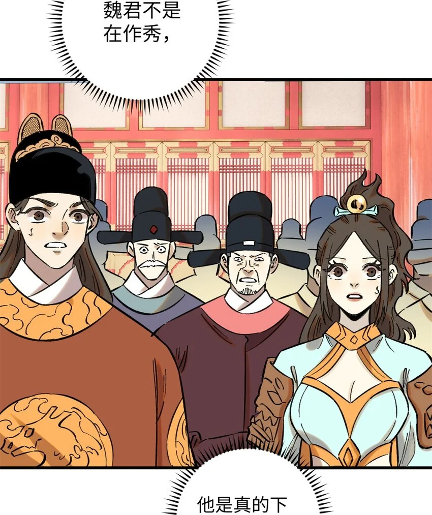 59 皇帝让权8