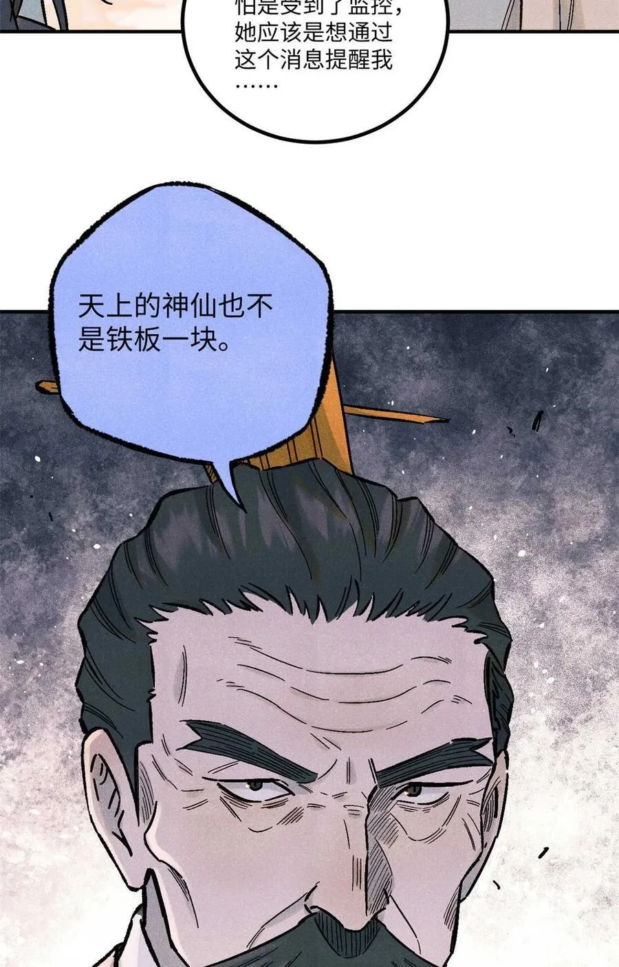 77 音神转世22