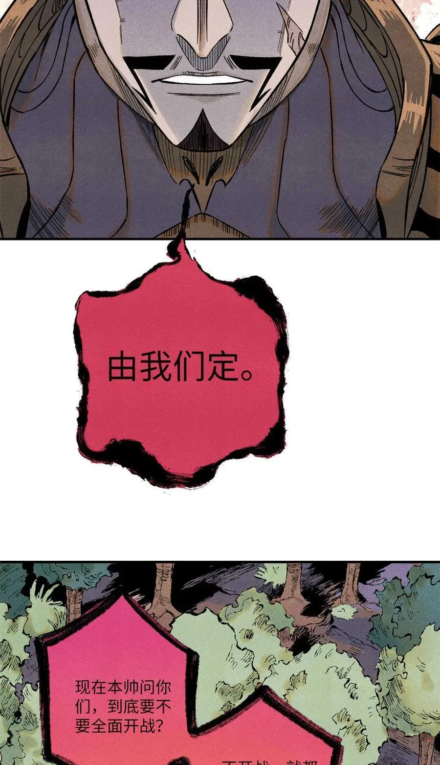 79 大干的决心34