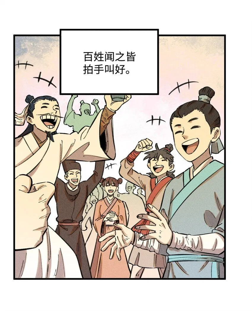 22 皇室掘墓人36