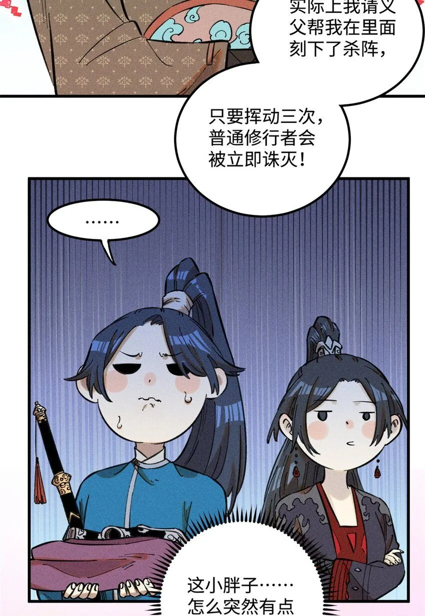 23 走到哪里倒霉到哪里9