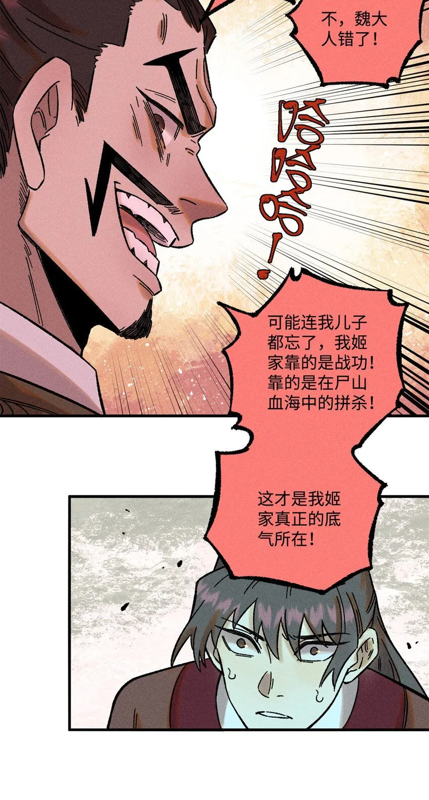 34 姬帅教子34