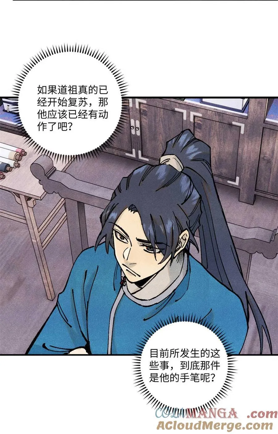 77 音神转世30